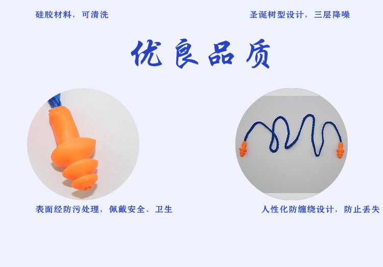 促销3M圣诞树耳塞防噪音睡眠超强工业工作隔音抗噪带线硅胶圣带线耳塞 工业防噪音耳塞 隔音耳塞配详情图11