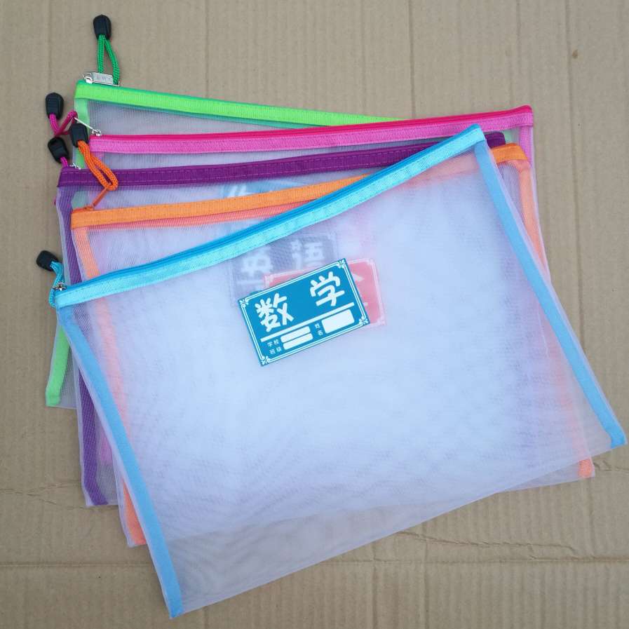 A4拉链纱网袋文件袋小学生科目袋课本作业分类手提袋尼龙透明袋