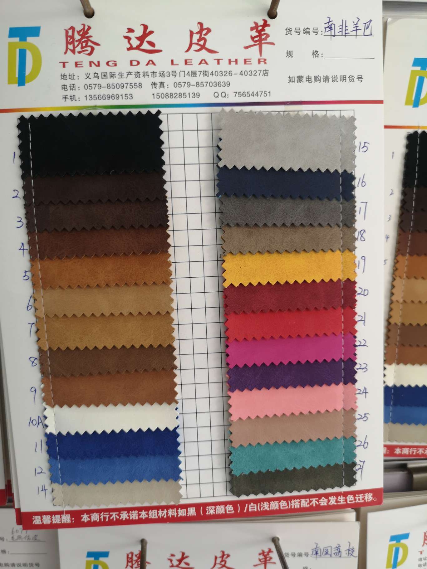 南非羊巴详情图1