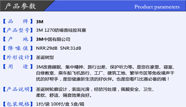 促销3M圣诞树耳塞防噪音睡眠超强工业工作隔音抗噪带线硅胶圣带线耳塞 工业防噪音耳塞 隔音耳塞配详情图6