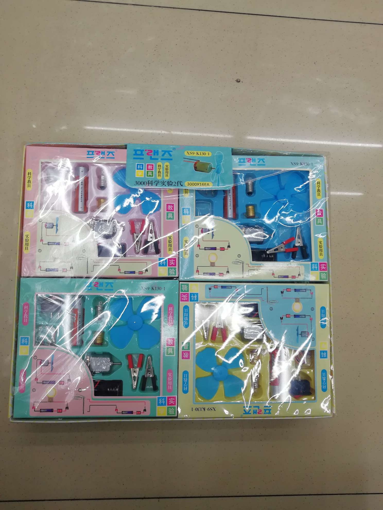 3000马达实验套装