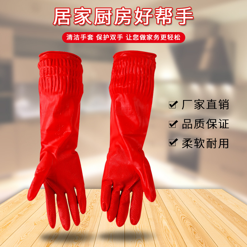 38cm加长厨房用乳胶手套红色洗衣洗碗家务家用手套家务手套 80克详情图10