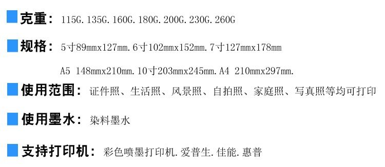 200克A4高光防水相片纸照片纸 waterproof glossy photo paper  A4详情2