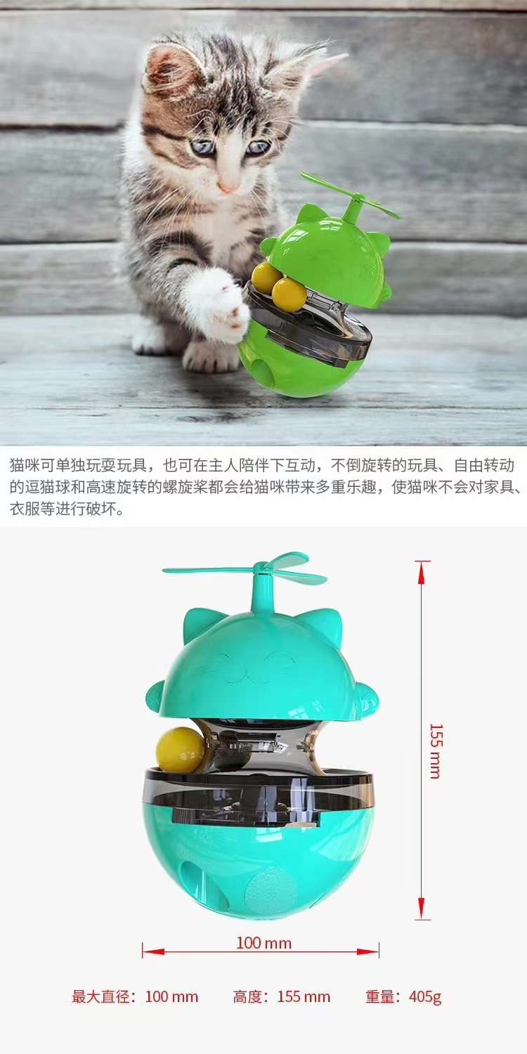 猫玩具爆款升级新品发布，为天猫双11活动商家专供， 集轨道球、漏食球、转动风车、不倒设计为一体的多功能猫玩具！详情3