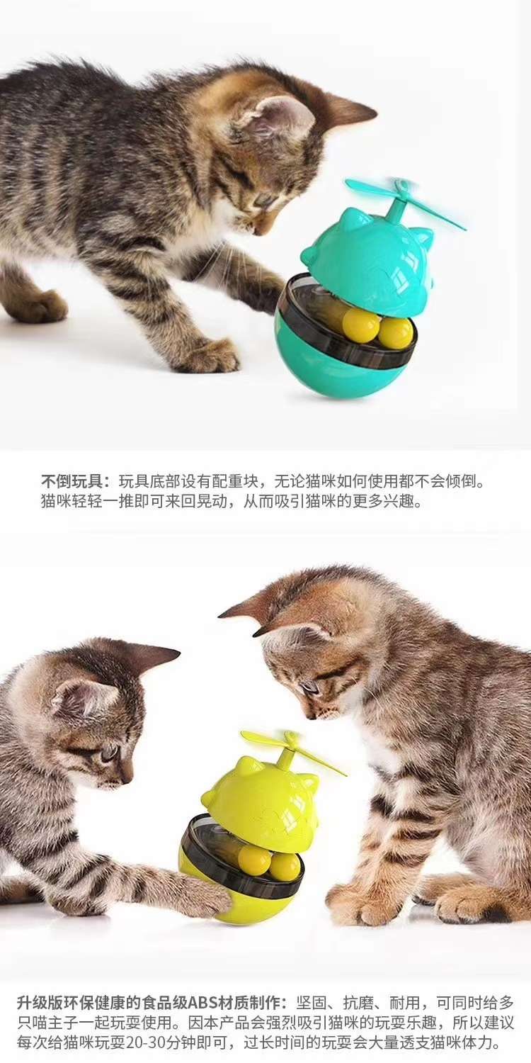猫玩具爆款升级新品发布，为天猫双11活动商家专供， 集轨道球、漏食球、转动风车、不倒设计为一体的多功能猫玩具！详情5