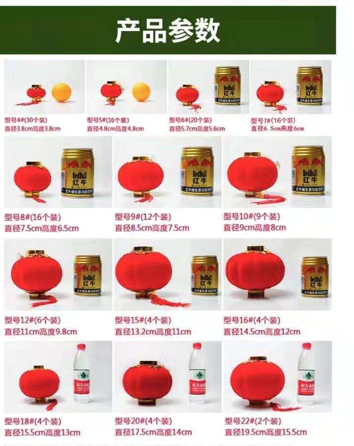 植绒灯笼 装饰灯笼 吸式小灯笼  3# 4# 5# 6# 进红商城详情图2