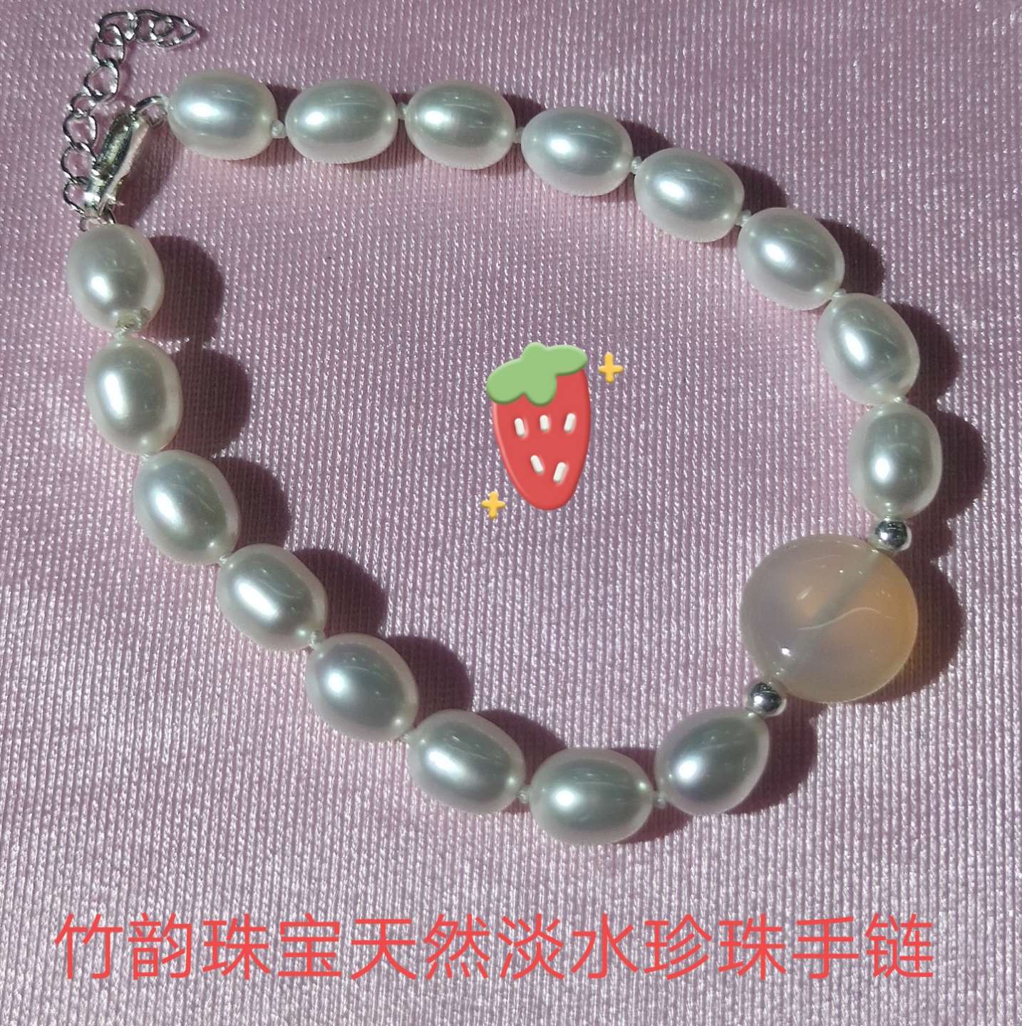 竹韵珠宝天然珍珠+爱心玛瑙手链简约气质款详情图10