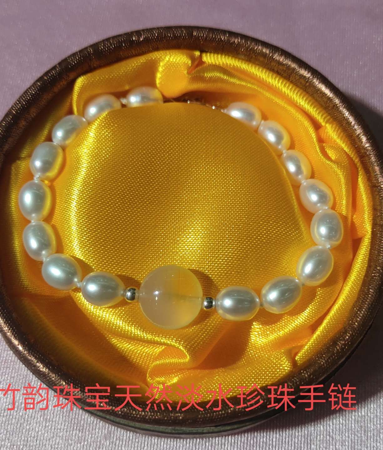 竹韵珠宝天然珍珠+爱心玛瑙手链简约气质款白底实物图