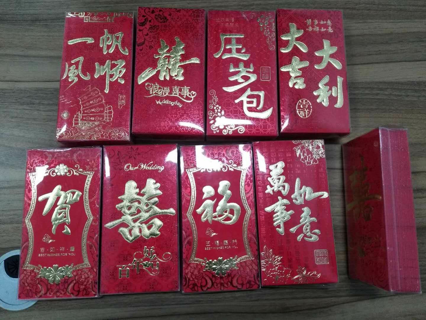 红包 大吉大利 贺 福 喜 恭喜发财 新年快乐 乔迁之喜 生日快乐 回礼 无字红包 满月红包 进红纸品详情图20