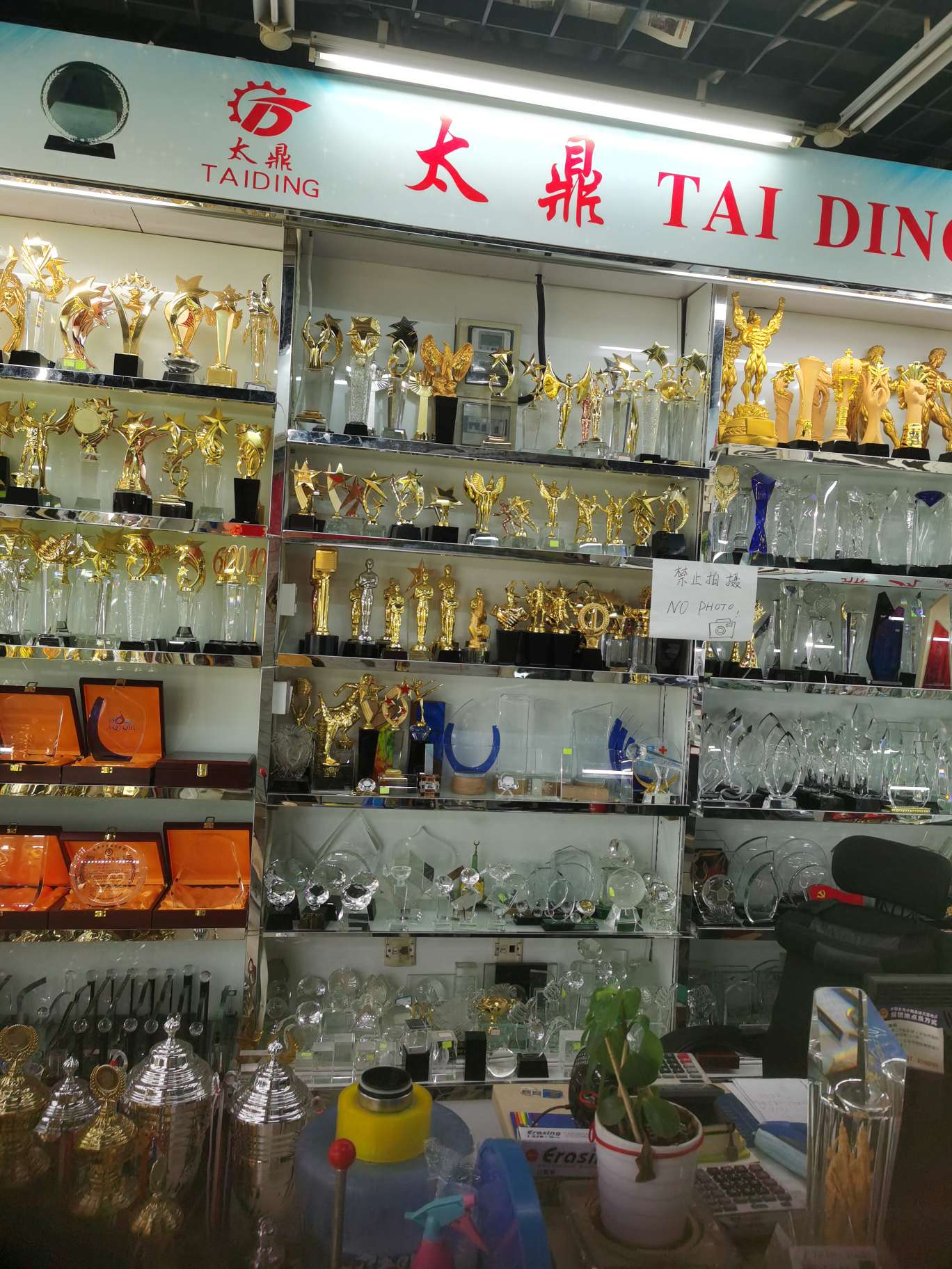 Taiding Trophy describe pic - 6