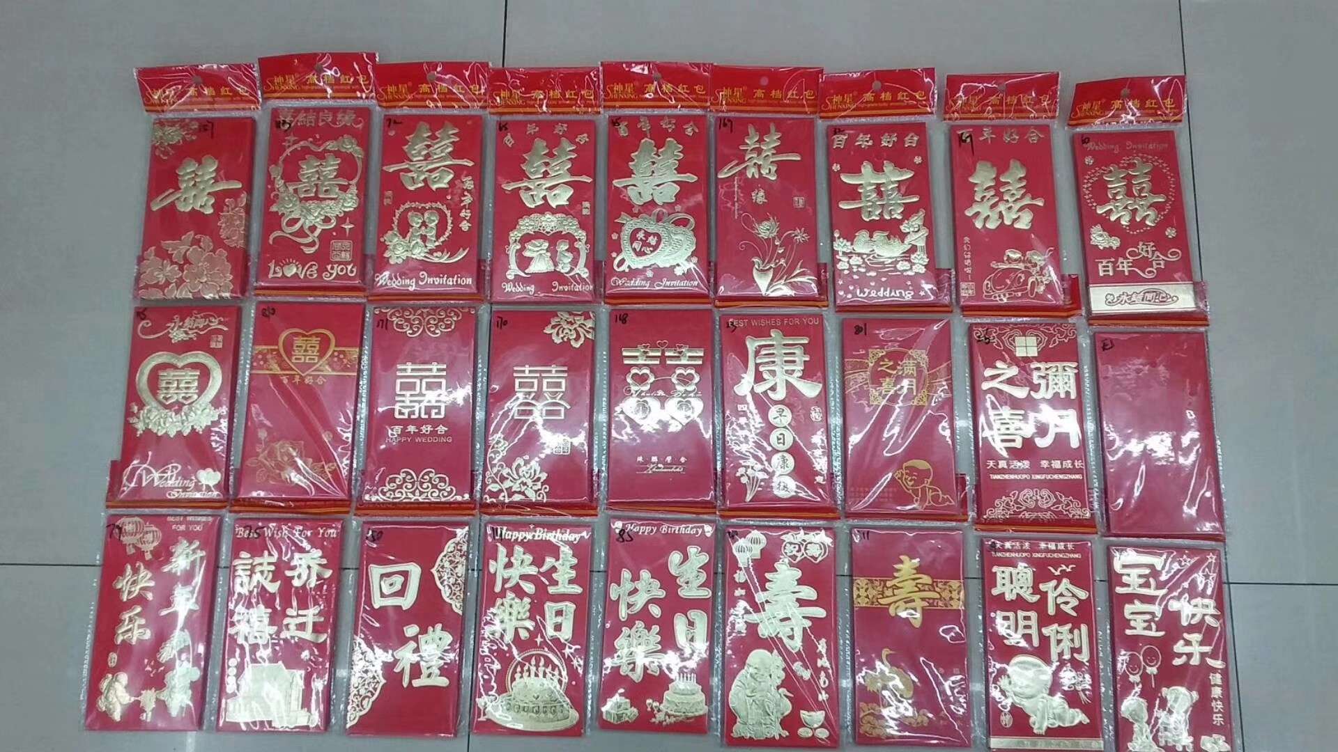 红包 大吉大利 贺 福 喜 恭喜发财 新年快乐 乔迁之喜 生日快乐 回礼 无字红包 满月红包 进红纸品