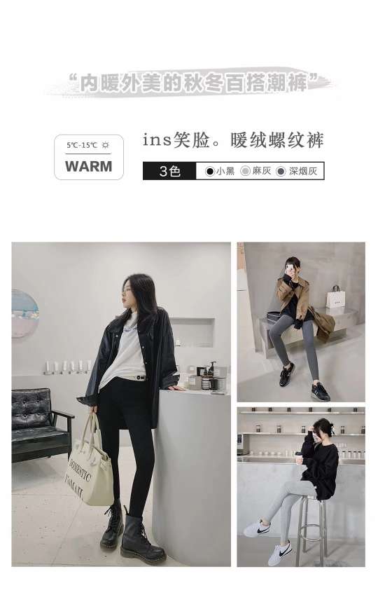 笑脸打底裤产品图