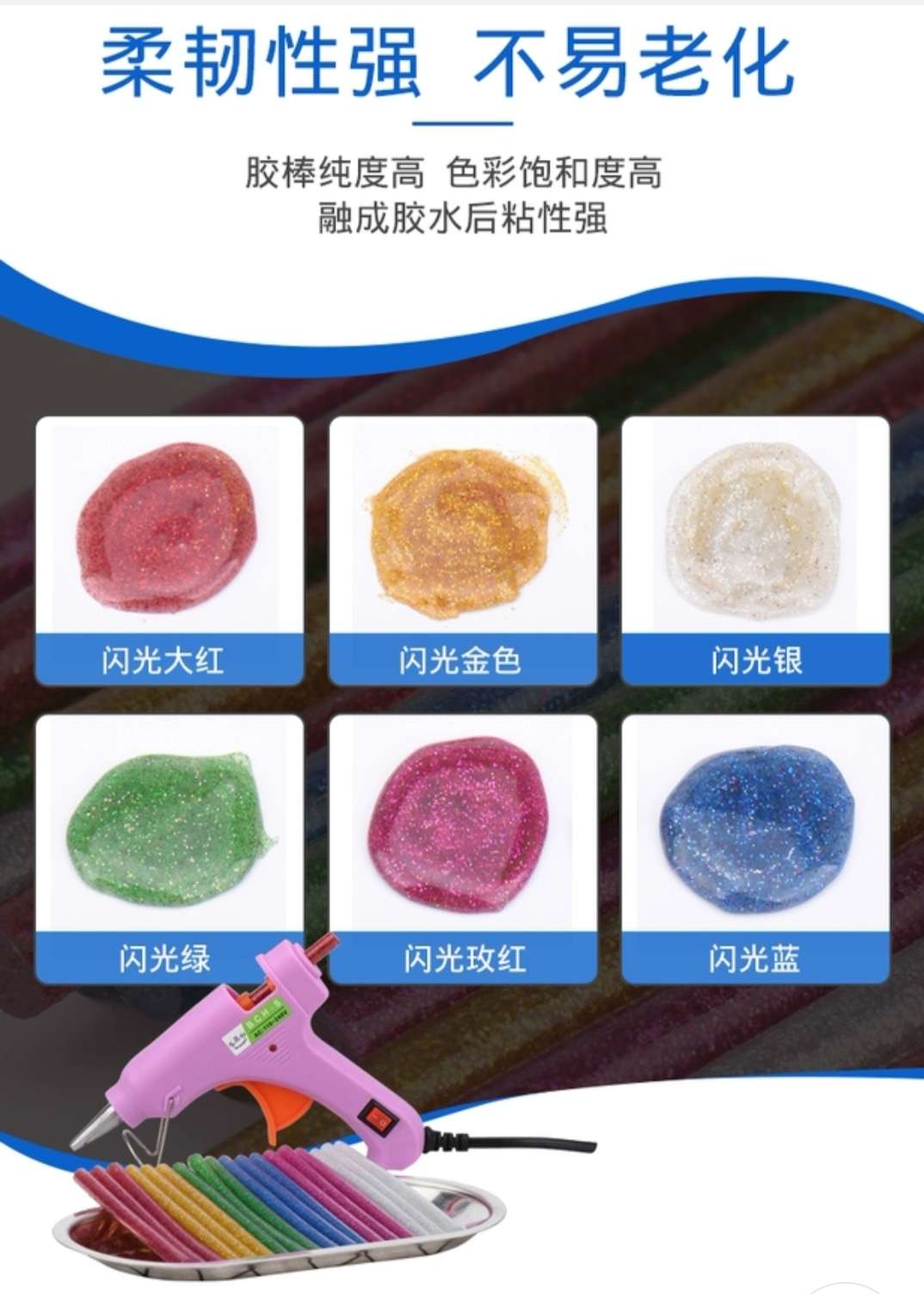 彩色胶棒 胶条细节图