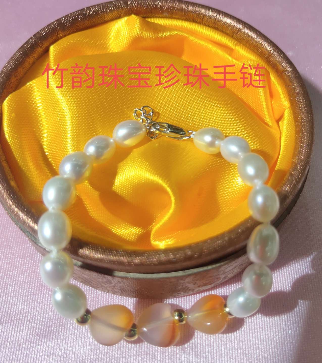 竹韵珠宝天然珍珠+爱心玛瑙手链简约气质款细节图