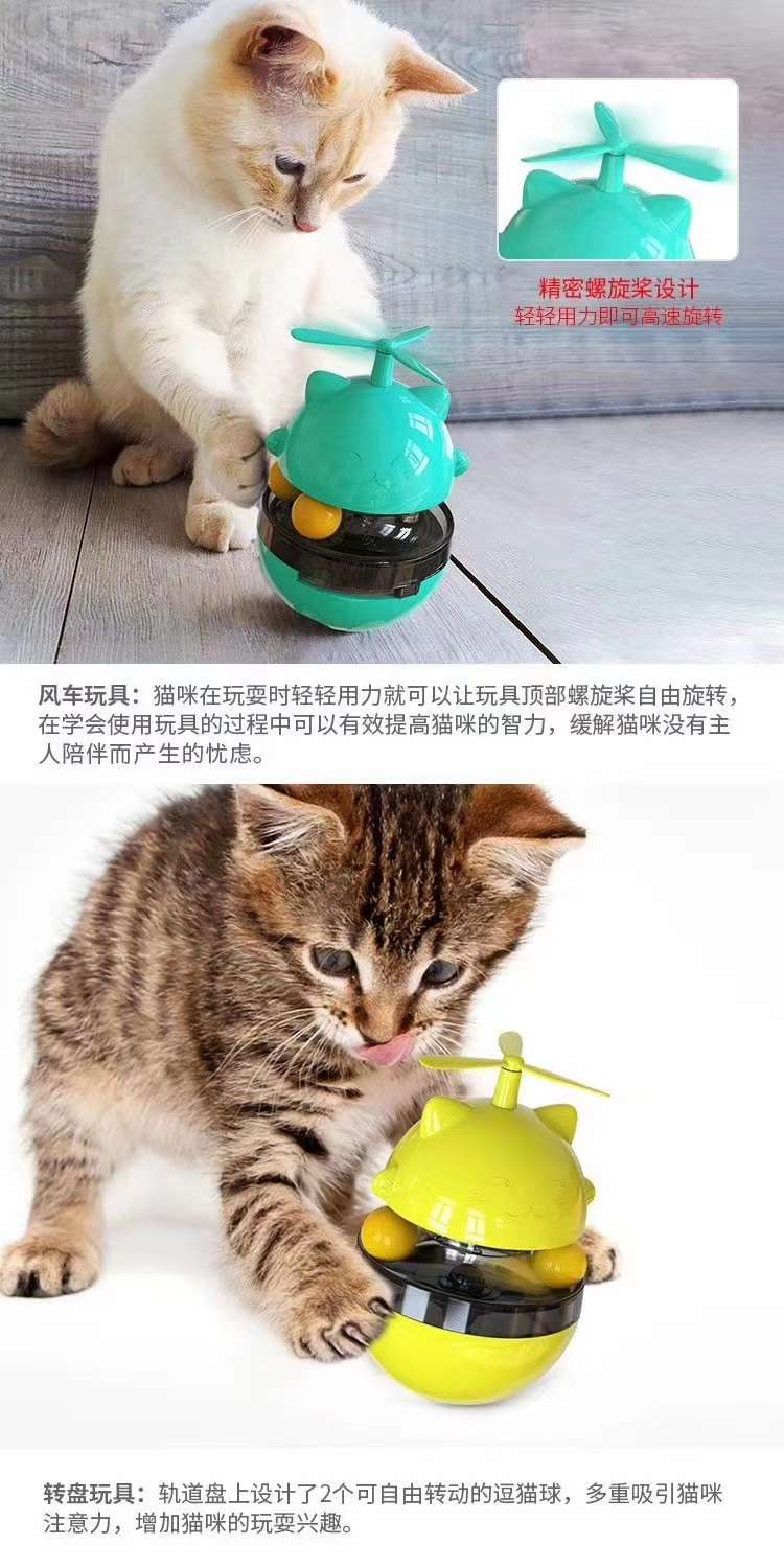 猫玩具爆款升级新品发布，为天猫双11活动商家专供， 集轨道球、漏食球、转动风车、不倒设计为一体的多功能猫玩具！详情4