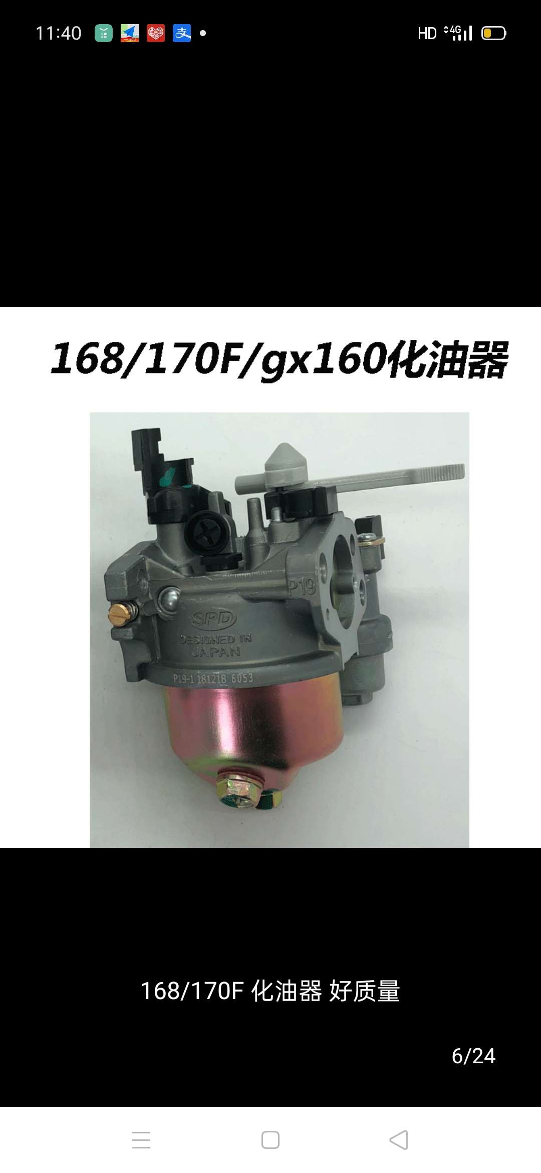 168/170F/gx160化油器
