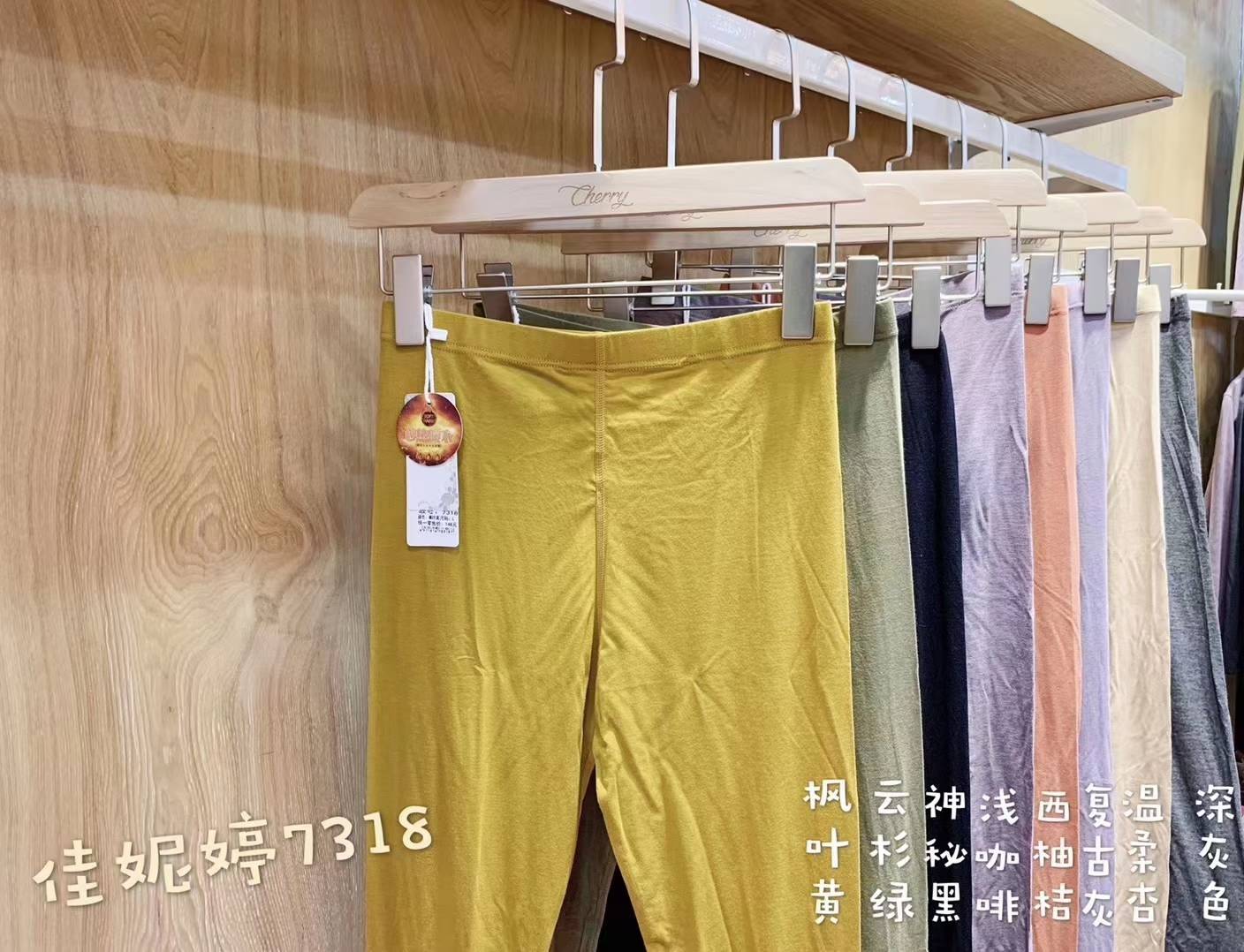 佳妮婷超薄秋