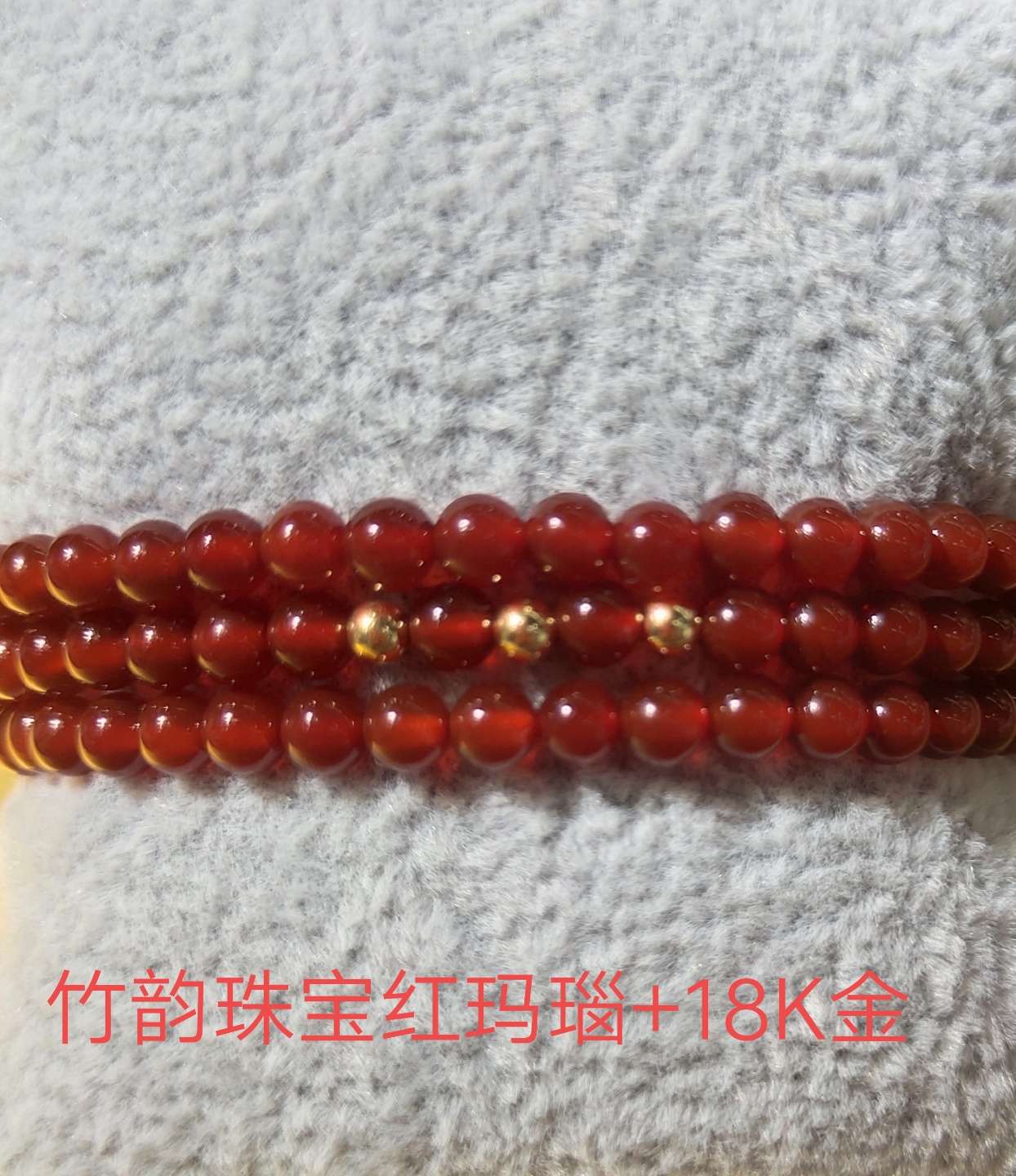 竹韵珠宝小红玛瑙+小银珠3圈手链女人味十足白底实物图