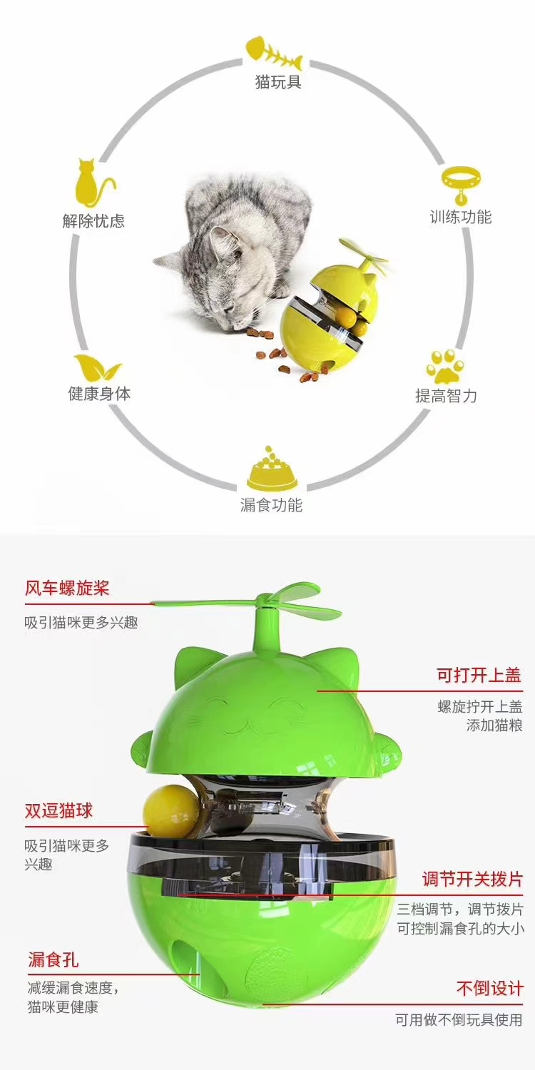 猫玩具爆款升级新品发布，为天猫双11活动商家专供， 集轨道球、漏食球、转动风车、不倒设计为一体的多功能猫玩具！详情图7
