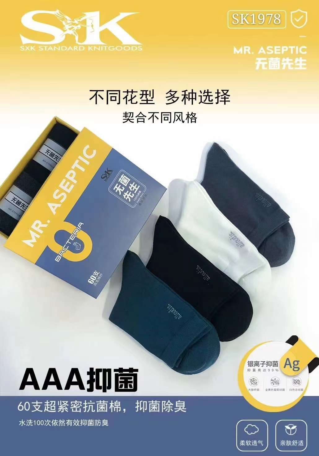 其他袜子实物图
