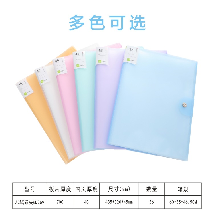 269透明A2插页试卷夹收纳袋多层韩版小清新办公学生用资料册