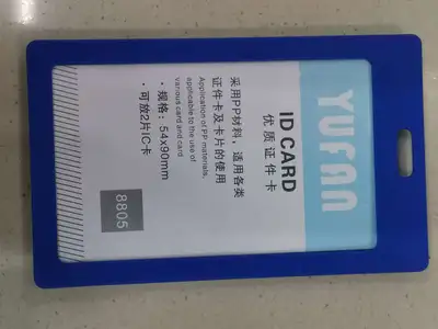 Id Card 805 Vertical Id Card 805 Vertical