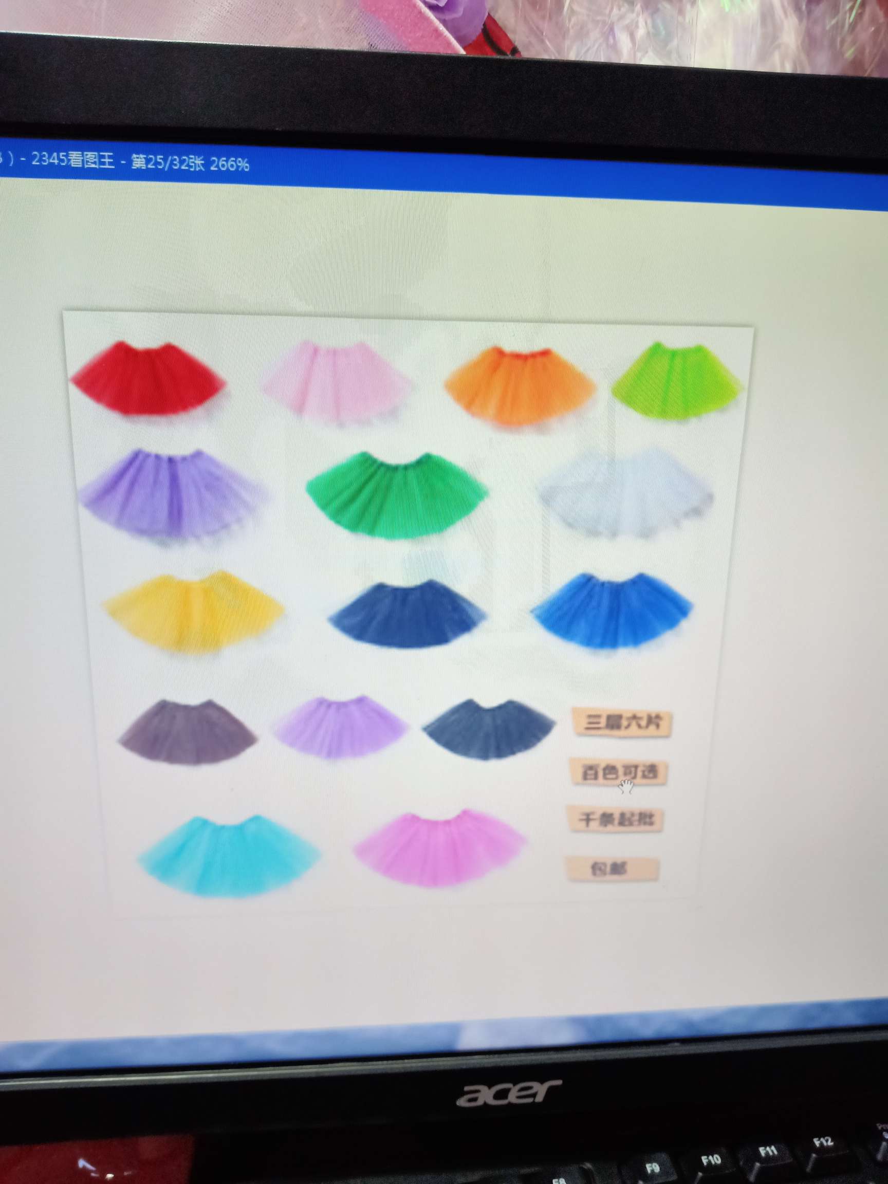 蓬蓬裙