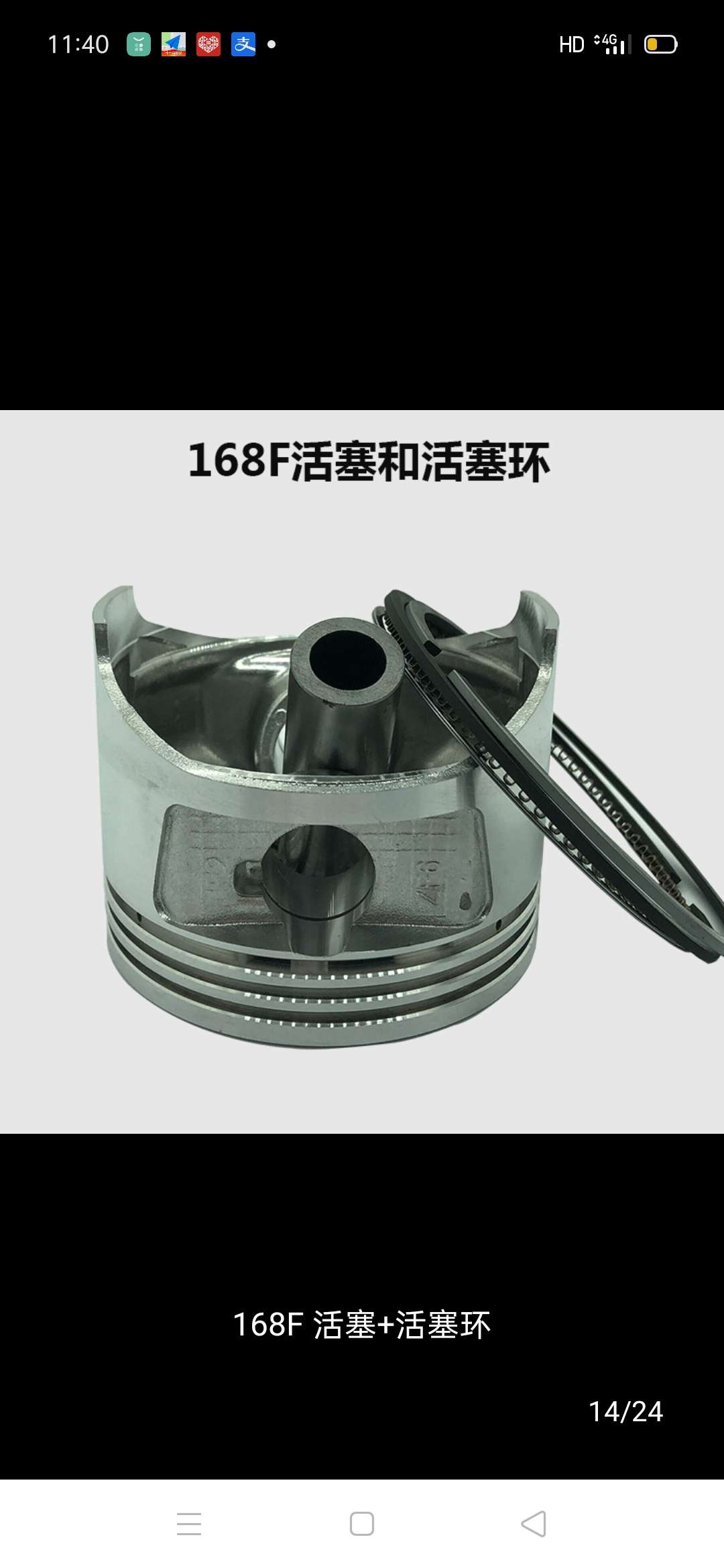 168F活塞和活塞环