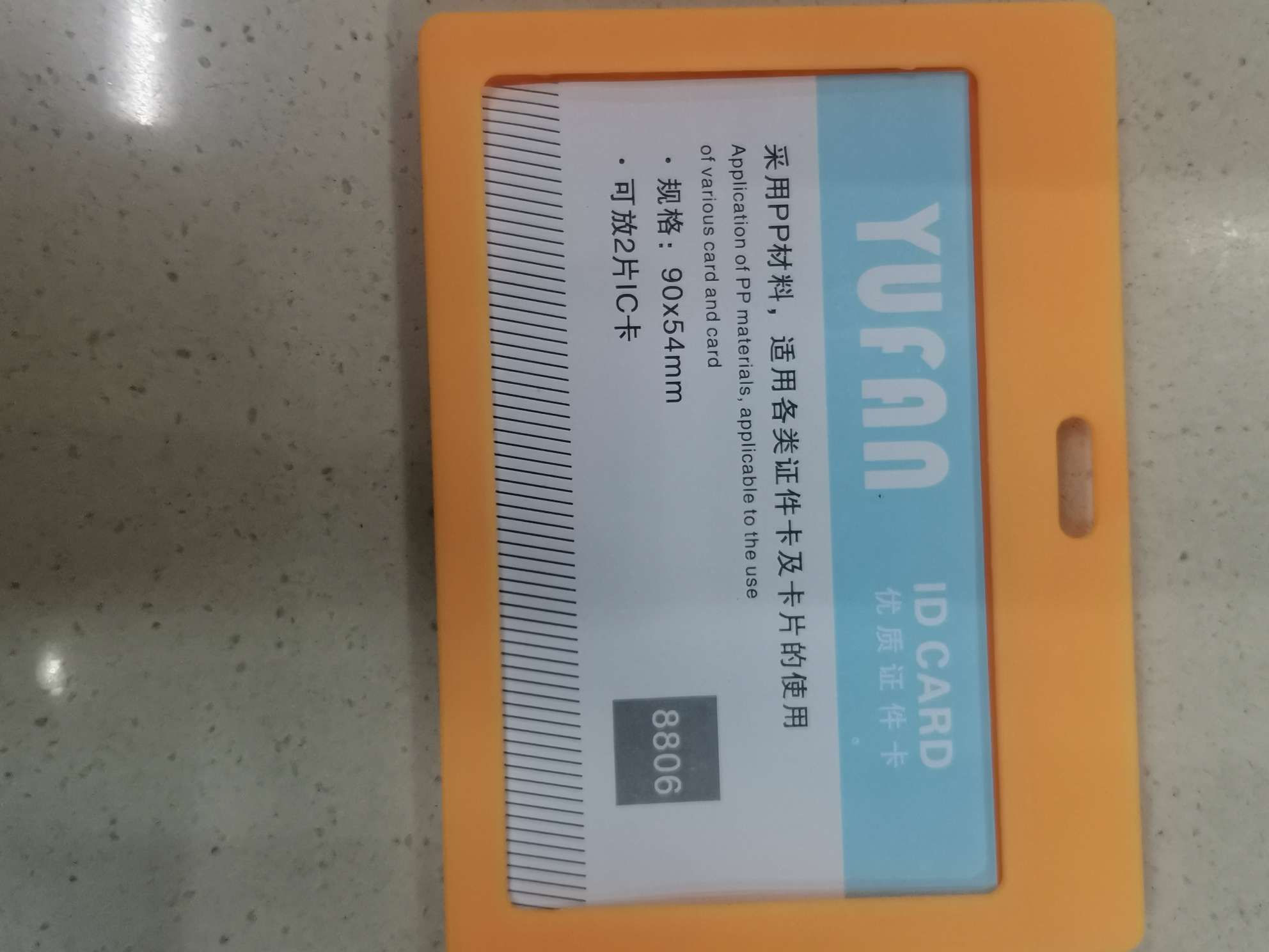 Id Card 806 Horizontal Id Card 806 Horizontal Id Card 806 Horizontal Id Card details Picture