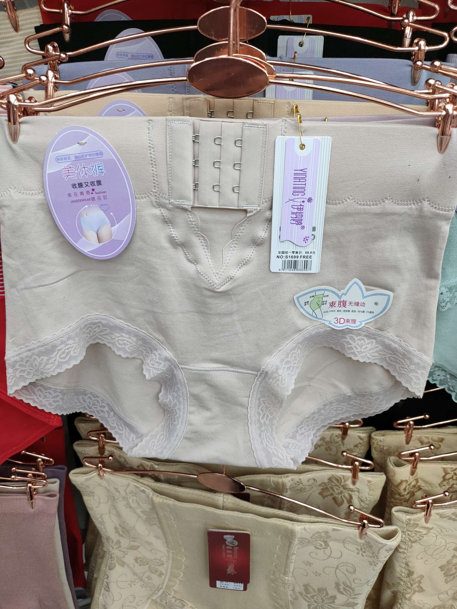 The body of pants thumbnail