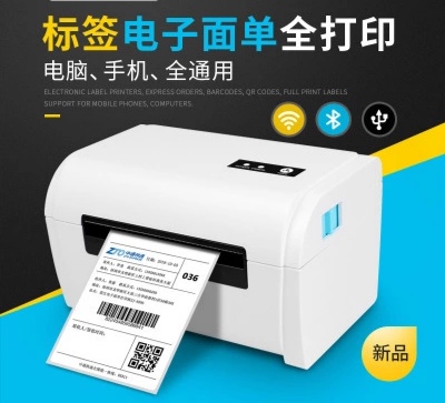 POS-9200-L快递电子面单标签打印机 服装吊牌 物流不干胶标签打印