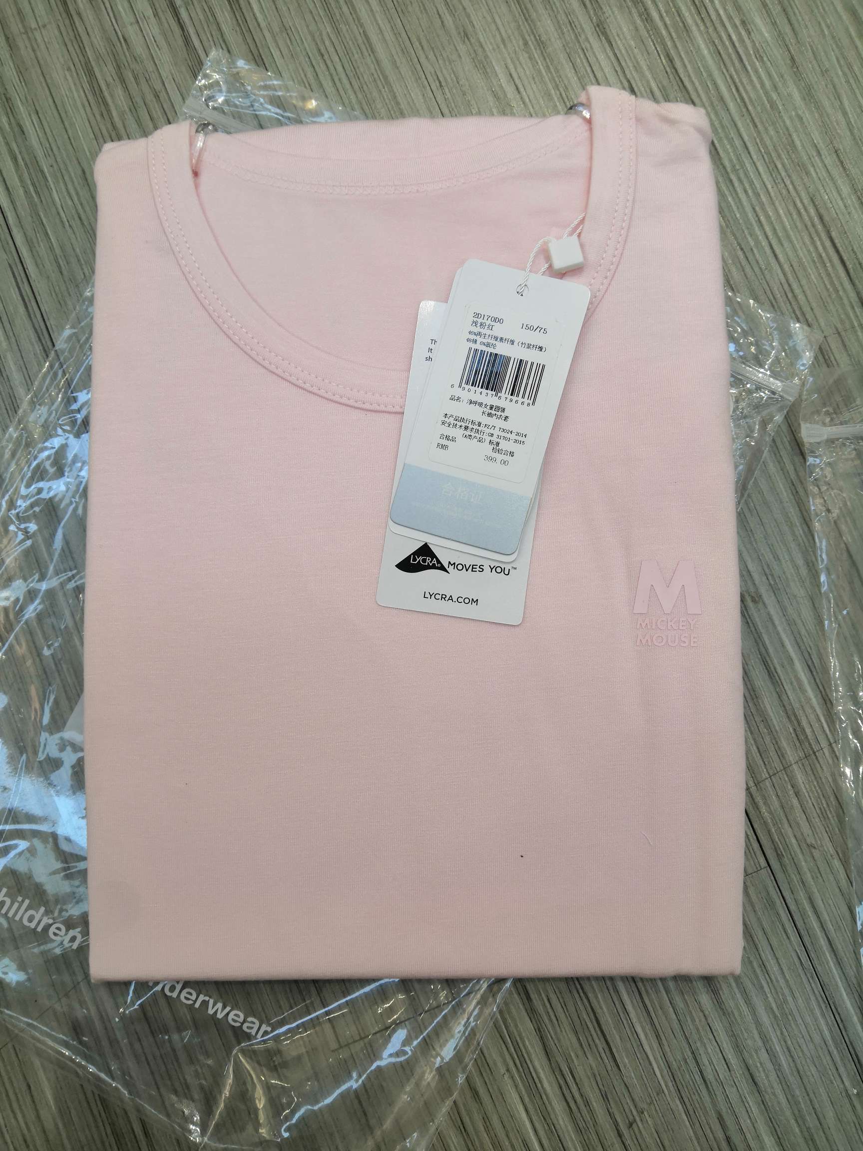 Ziyin children's underwear covers