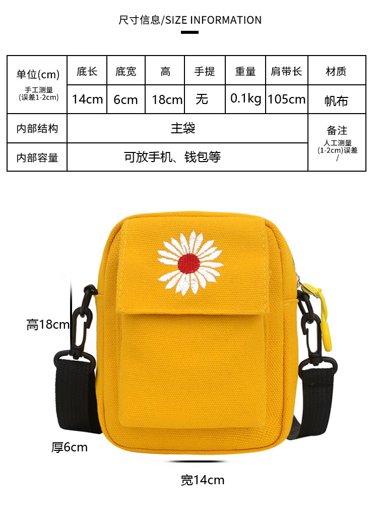 2020新款帆布包女时尚包包小雏菊帆布单肩包韩版斜挎学生小包详情图1