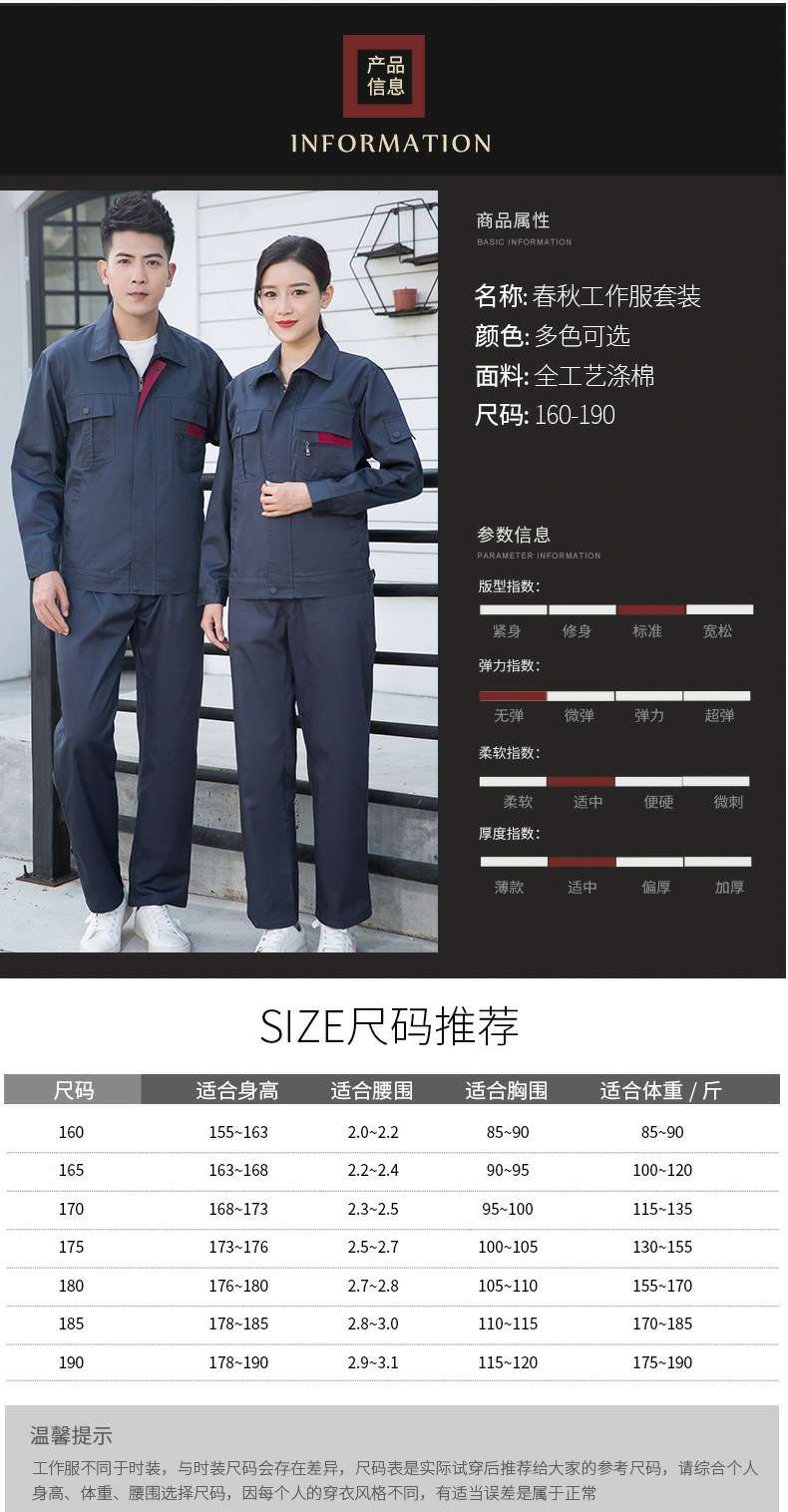 春秋长袖工作服套装工厂车间耐磨劳保服定做企业工装加工定制LOGO详情图9