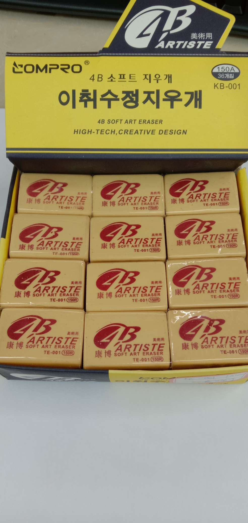 Office supplies eraser