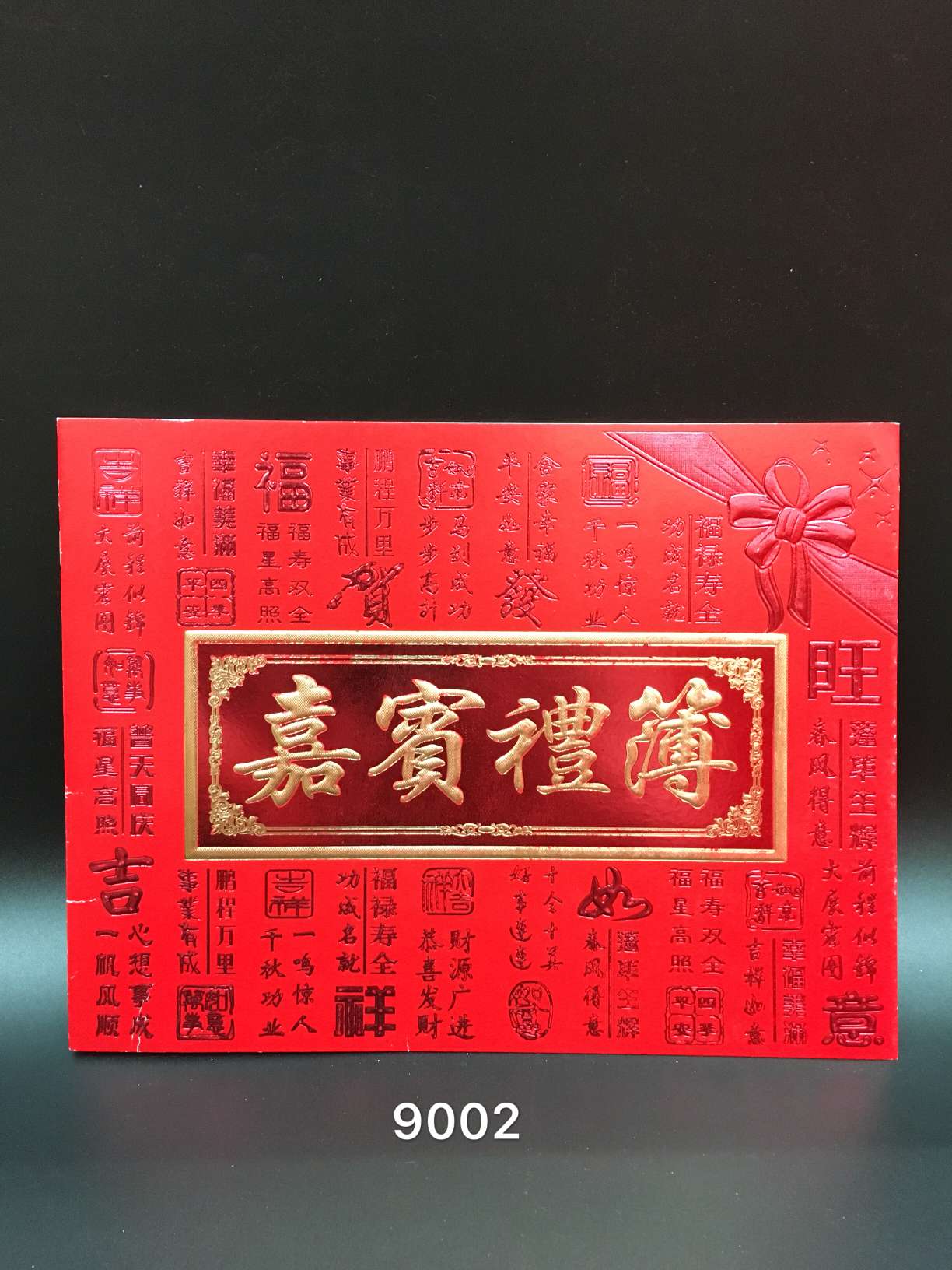 Link to the 2020 new guest gift list, personal love book, gift list, general sign-in book