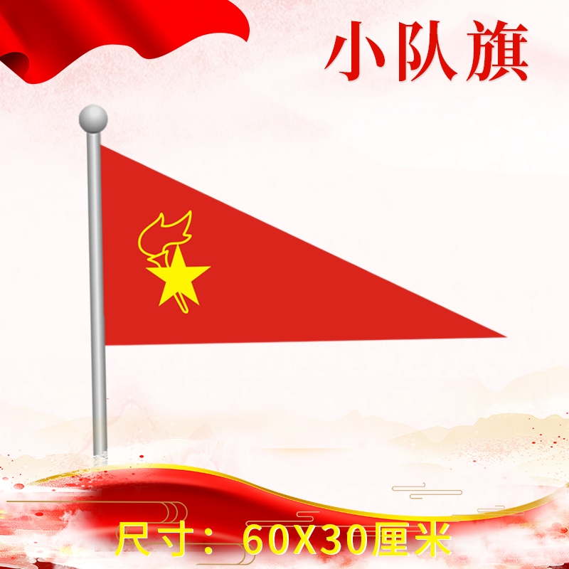 旗帜实物图