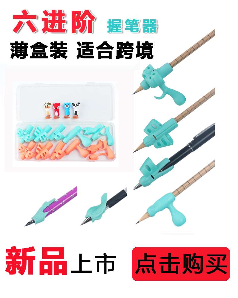 Single-finger pen grip, soft rubber pen grip, environmentally friendly Application Scenario