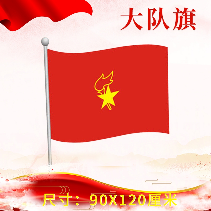 旗子/旗子/旗子白底实物图