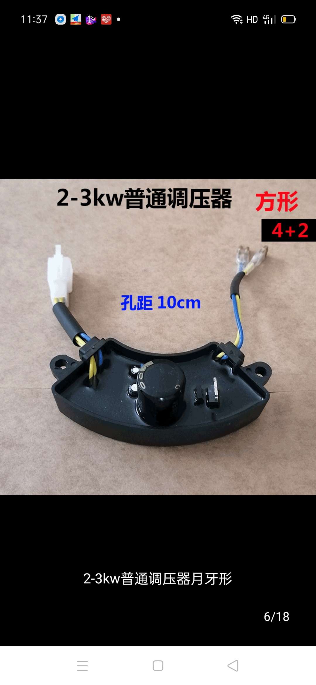 2-3KW普通调压器月牙形