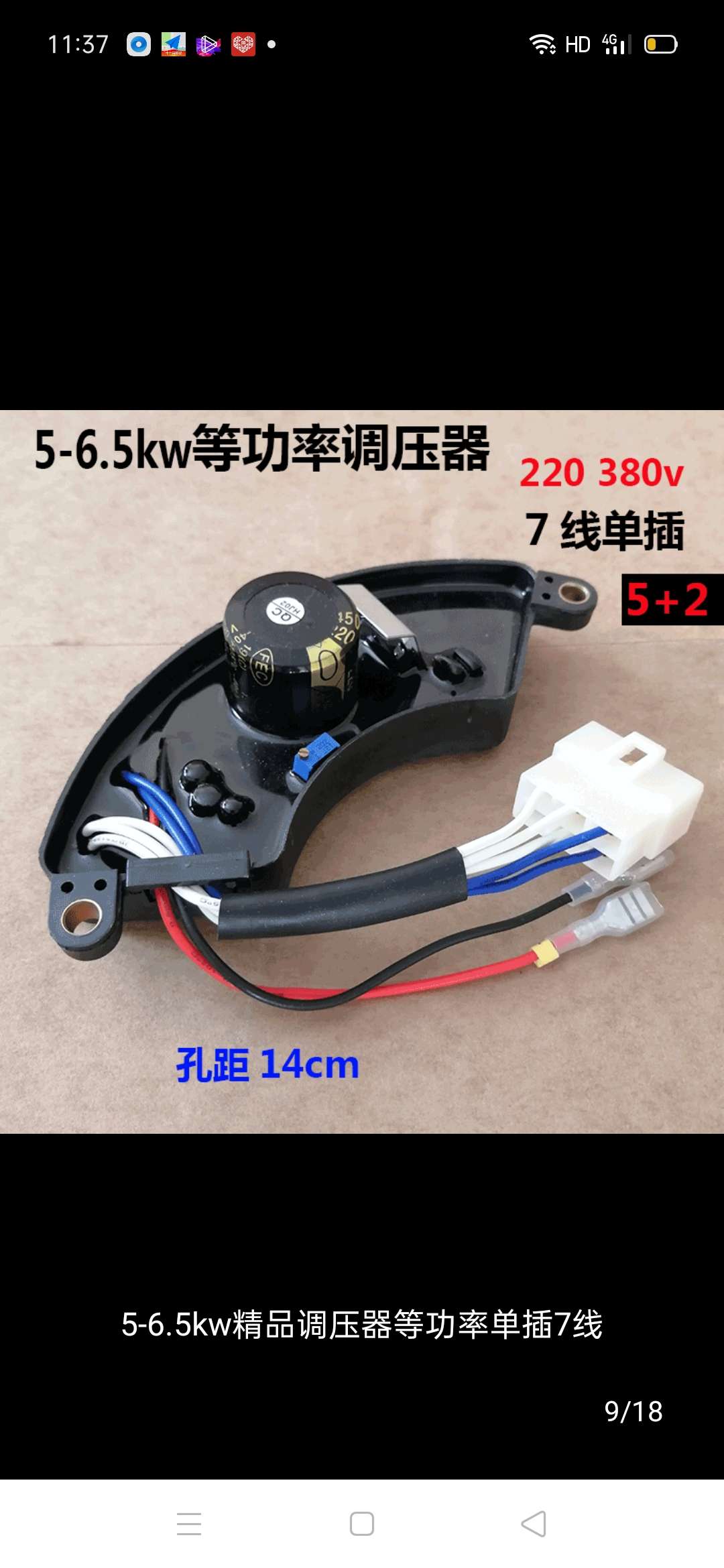 5-6.5KW精品调压器等功率7线单插