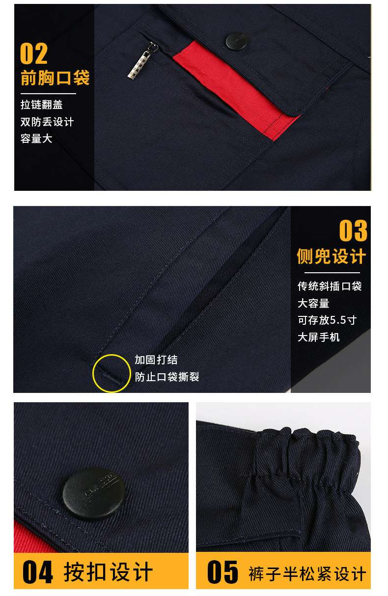 春秋长袖工作服套装工厂车间耐磨劳保服定做企业工装加工定制LOGO详情图7