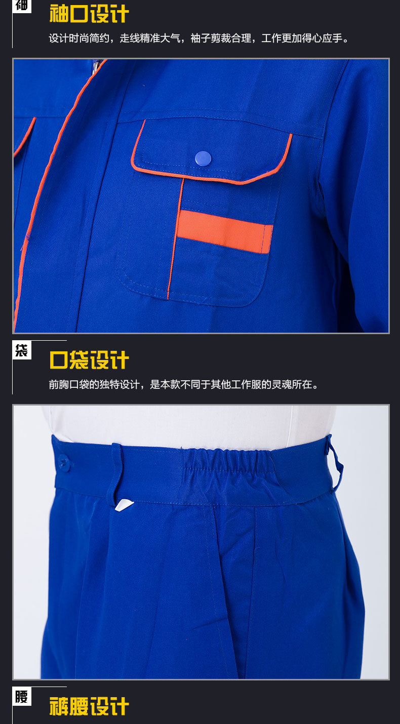 春秋长袖工作服男套装定制厂服工装劳保服定做环卫服印字logo详情图5