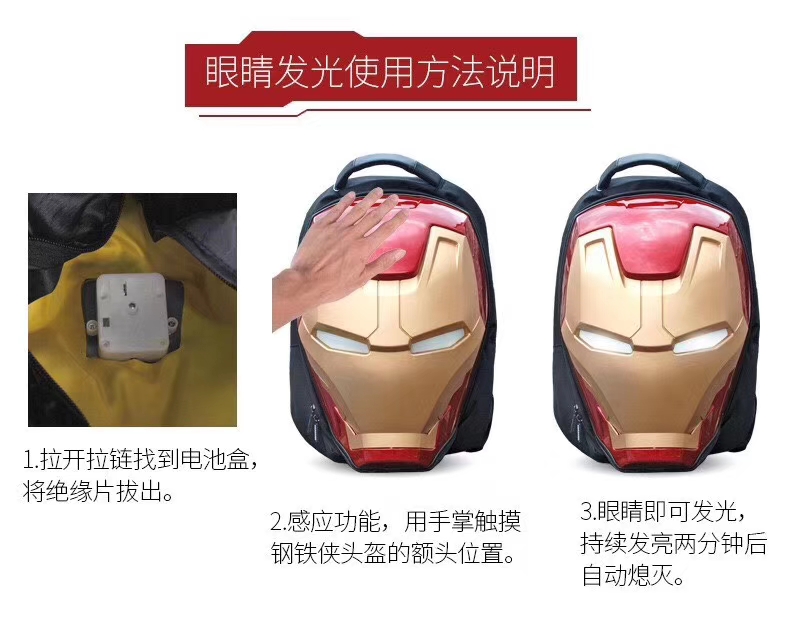 钢铁侠背包初中大学生书包详情图2