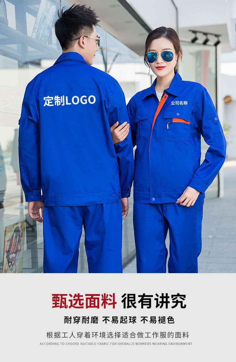 春秋长袖工作服套装工厂车间耐磨劳保服定做企业工装加工定制LOGO详情图3