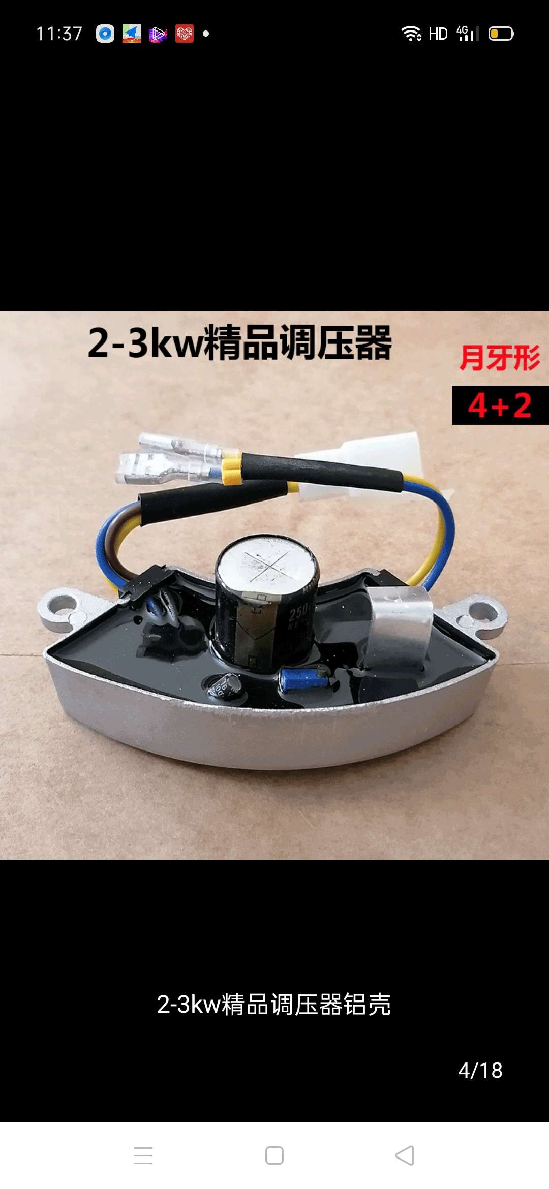 2-3KW精品调压器月牙型铝壳