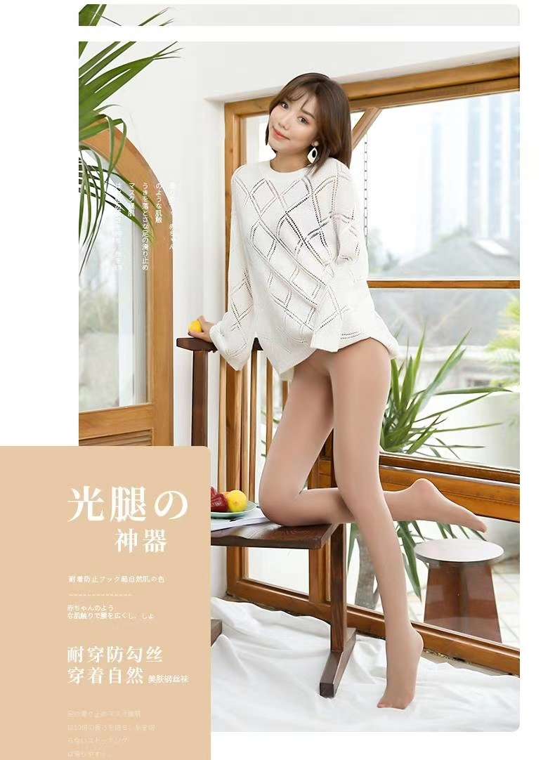 防滑钢丝袜白底实物图