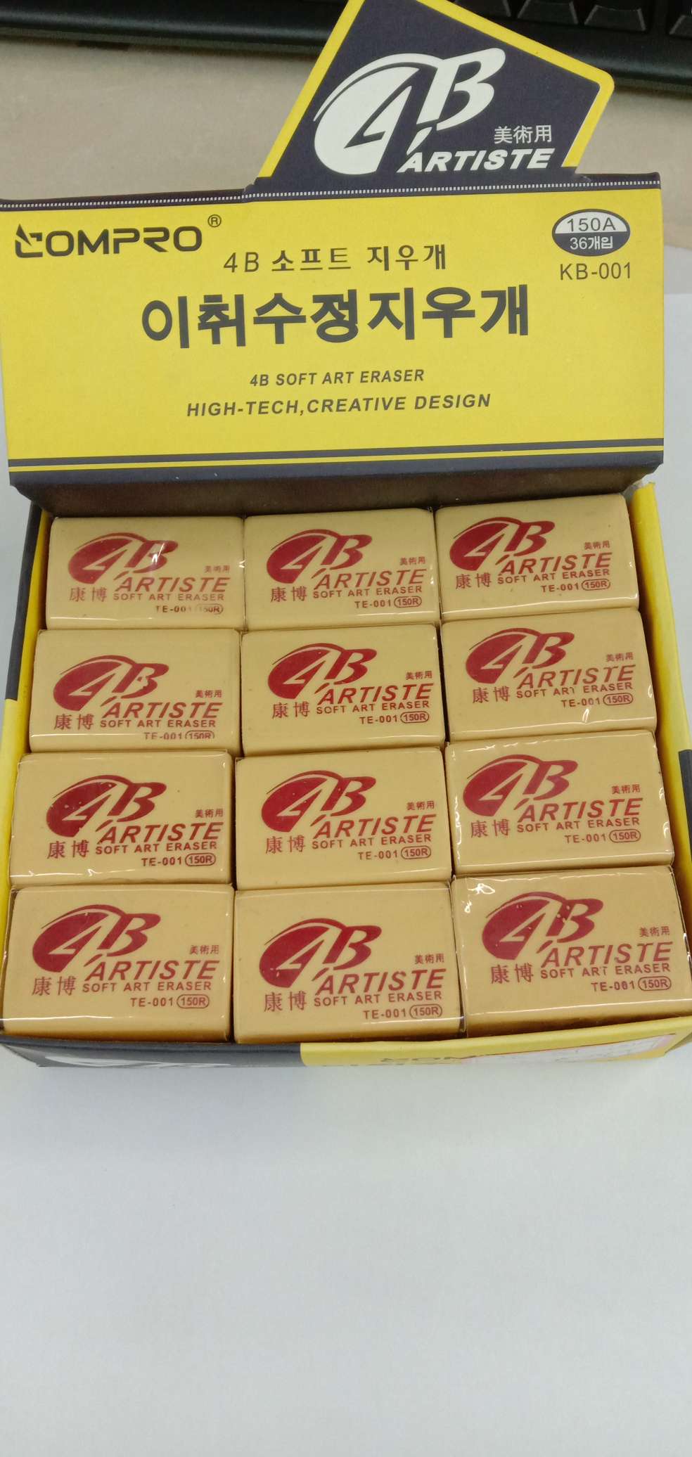 Office supplies eraser details Picture
