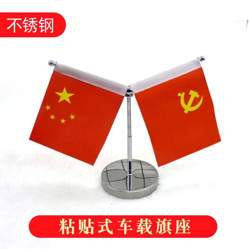 汽车不锈钢圆盘桌旗汽车不锈钢圆盘桌旗