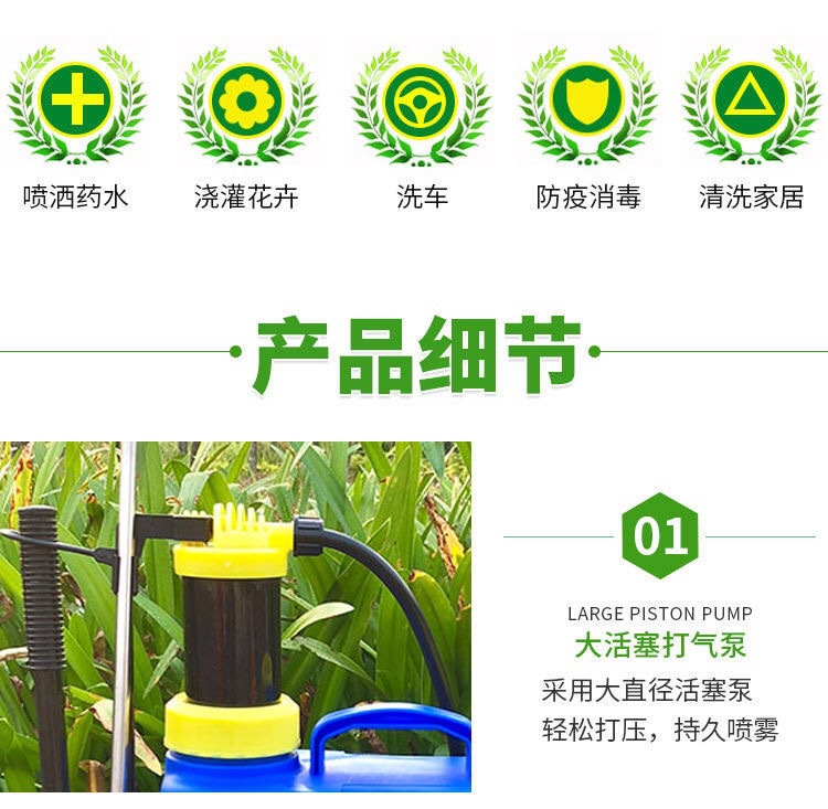 16L手动喷雾器农用手压式打农药机背负式手动防疫消毒机消毒喷壶详情图8